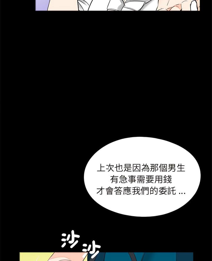 《傳宗接代好困難》漫画 第22話