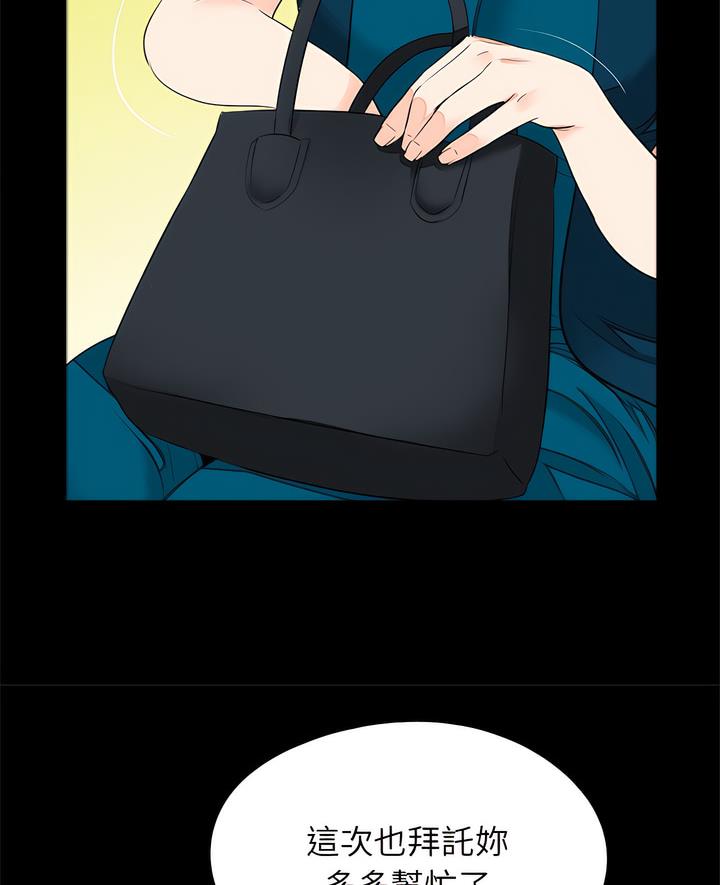 《傳宗接代好困難》漫画 第22話