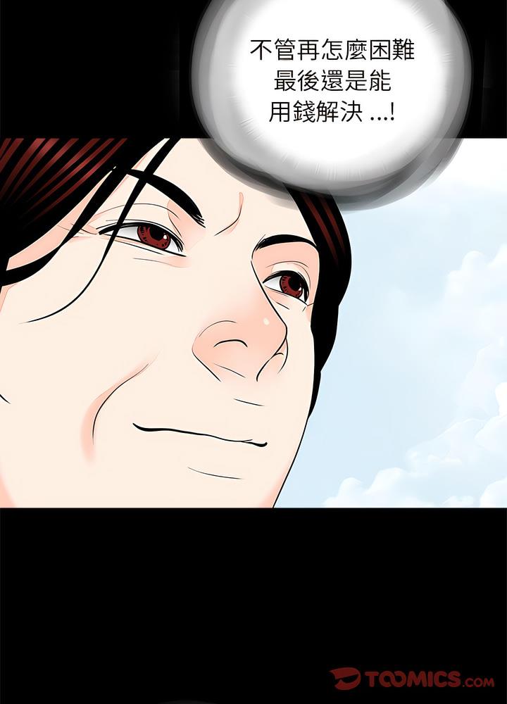 《傳宗接代好困難》漫画 第22話