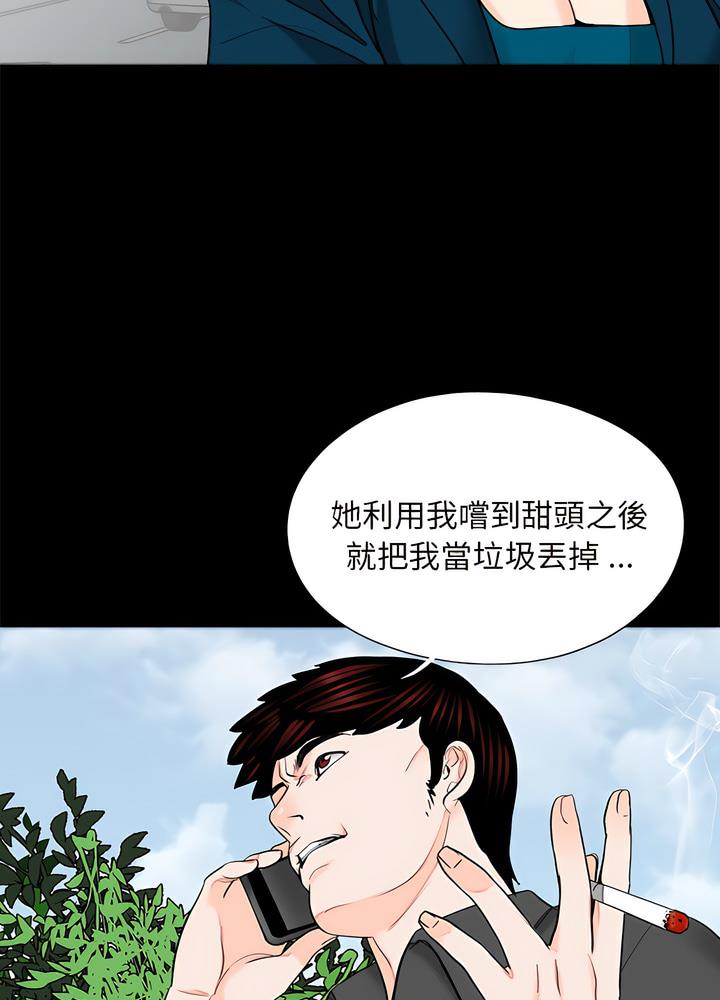 《傳宗接代好困難》漫画 第22話