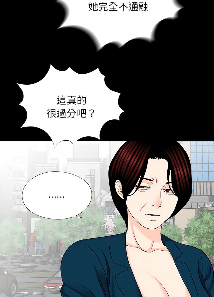 《傳宗接代好困難》漫画 第22話