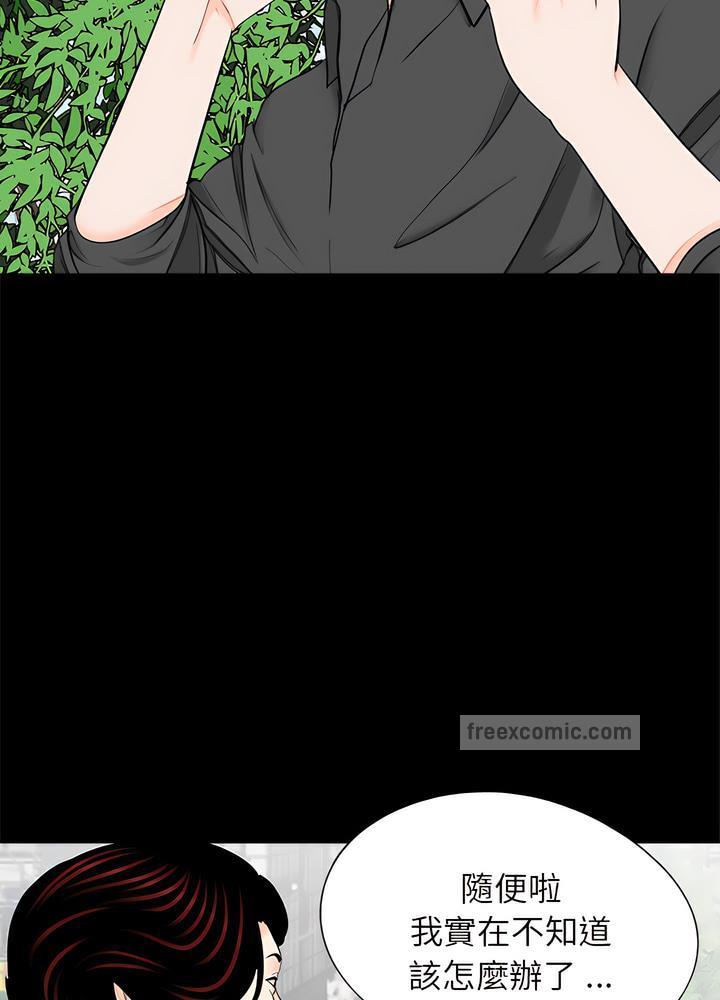 《傳宗接代好困難》漫画 第22話