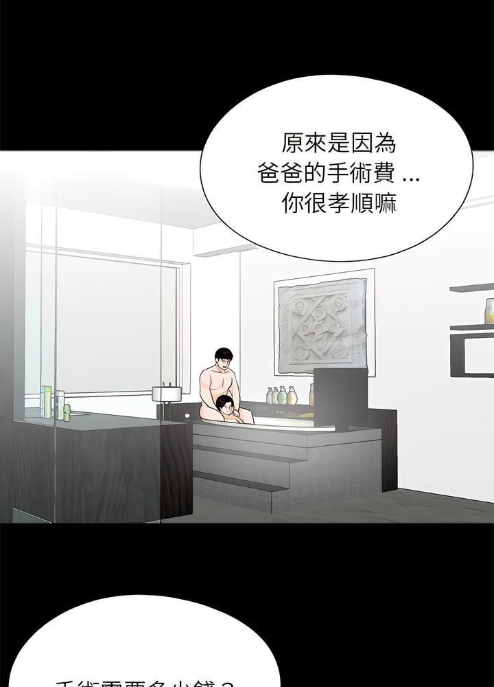《傳宗接代好困難》漫画 第22話