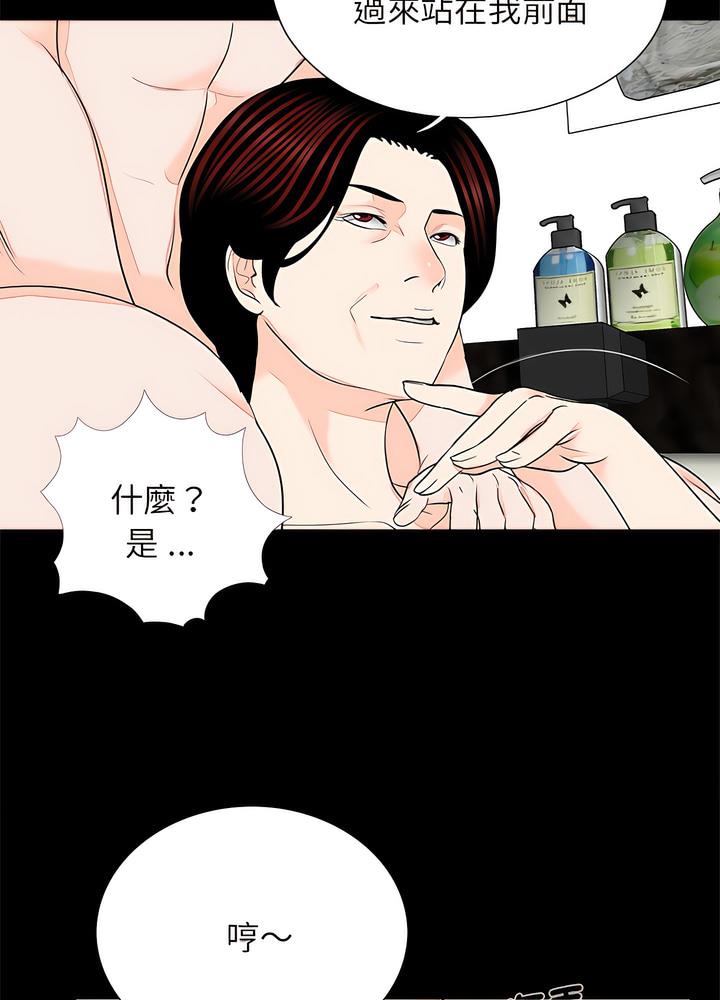 《傳宗接代好困難》漫画 第22話