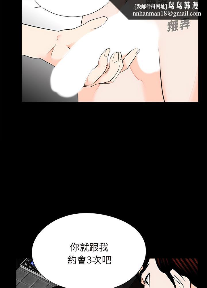 《傳宗接代好困難》漫画 第22話