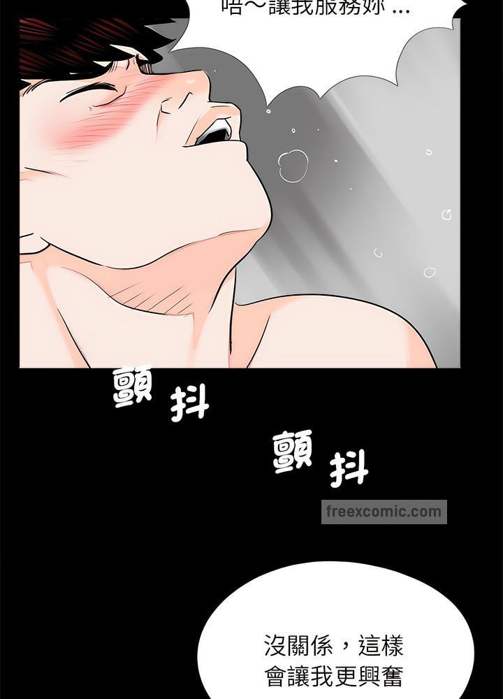 《傳宗接代好困難》漫画 第22話