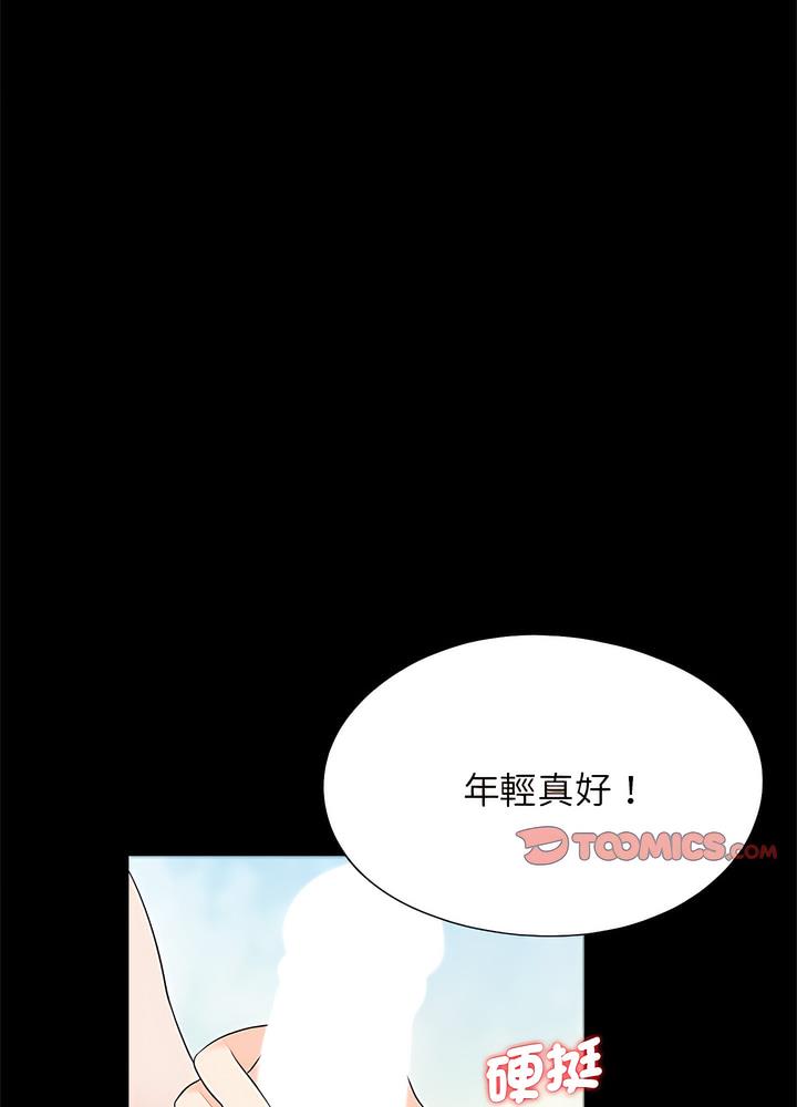《傳宗接代好困難》漫画 第22話