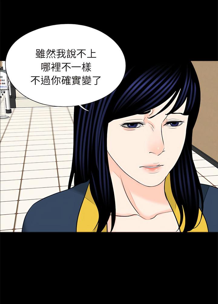 《傳宗接代好困難》漫画 第22話