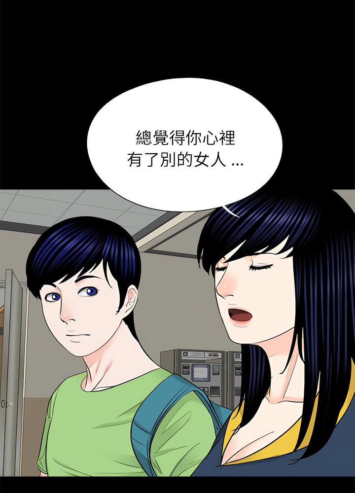 《傳宗接代好困難》漫画 第22話