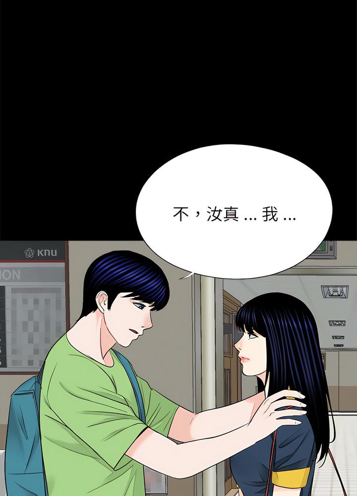 《傳宗接代好困難》漫画 第22話