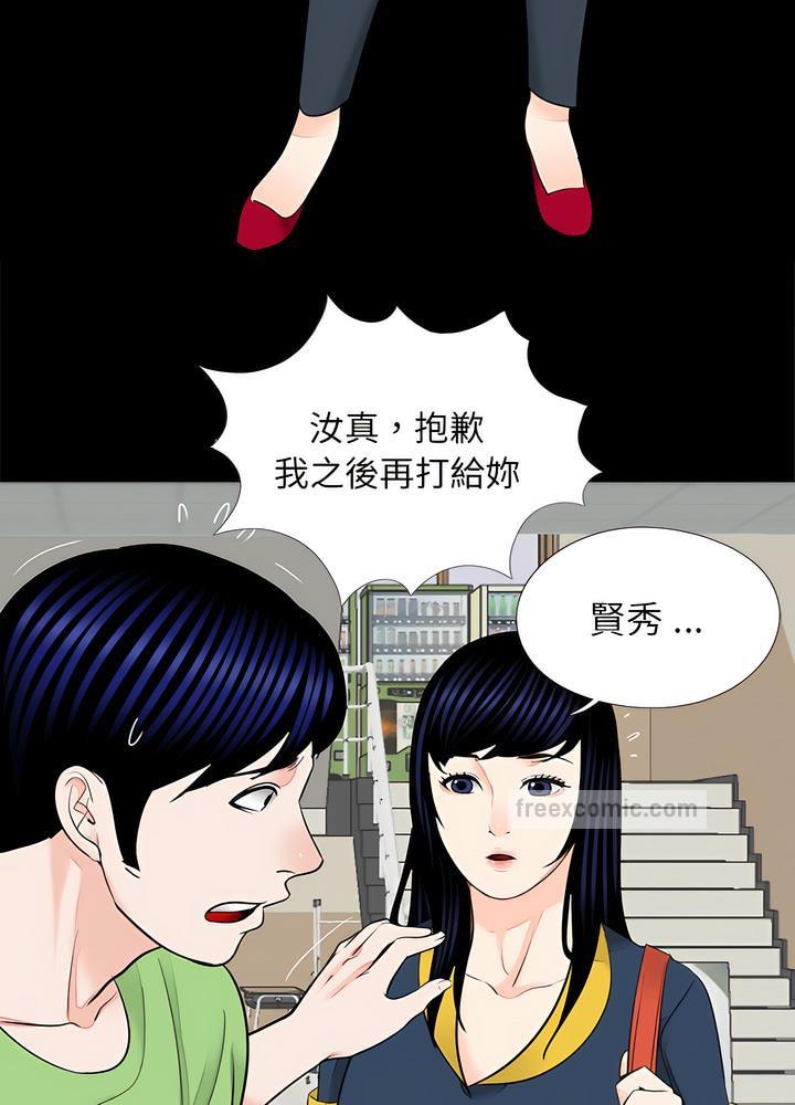 《傳宗接代好困難》漫画 第22話