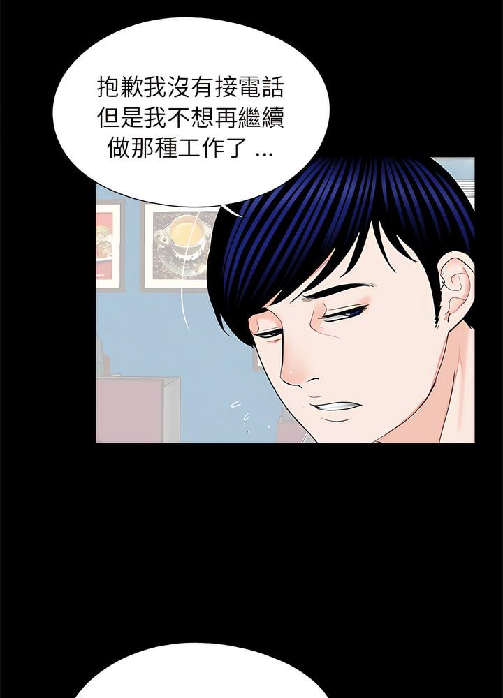 《傳宗接代好困難》漫画 第22話