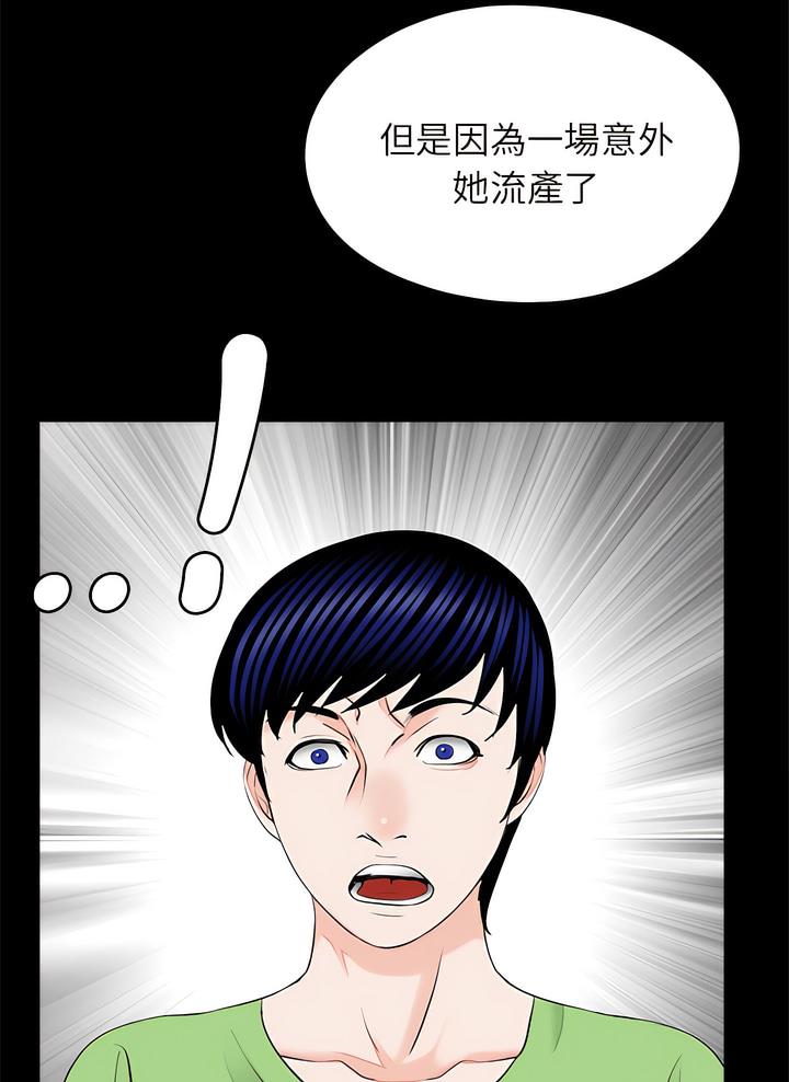 《傳宗接代好困難》漫画 第22話