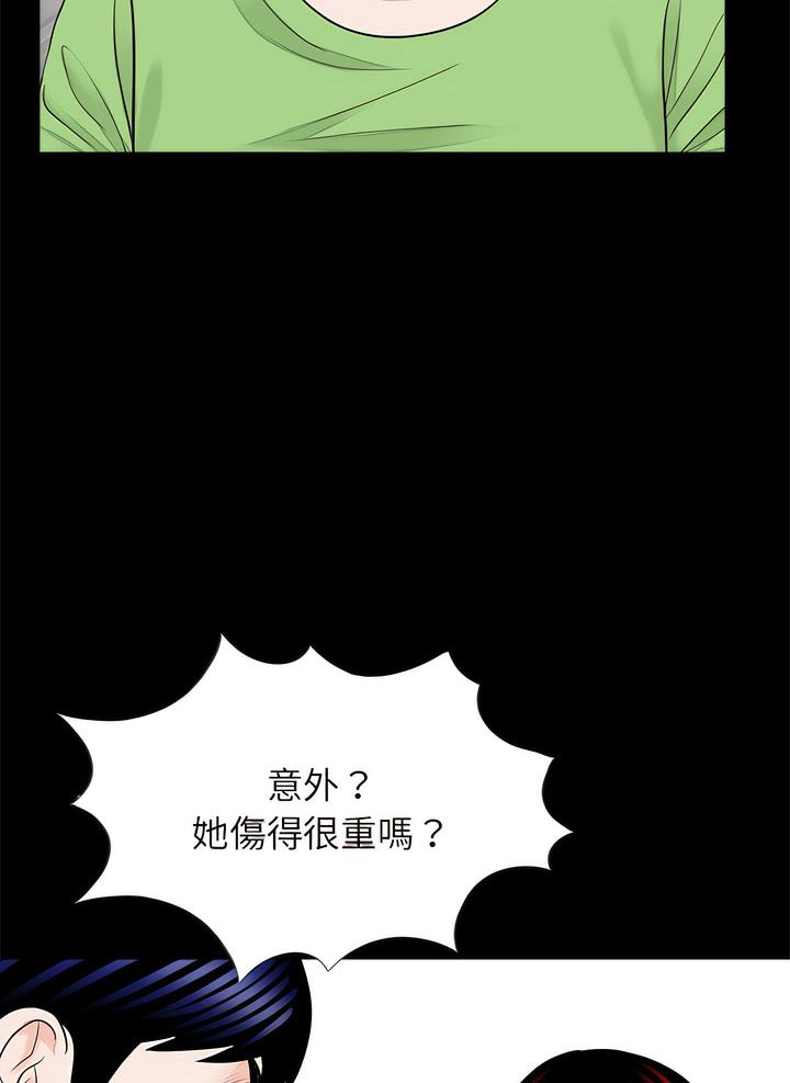 《傳宗接代好困難》漫画 第22話