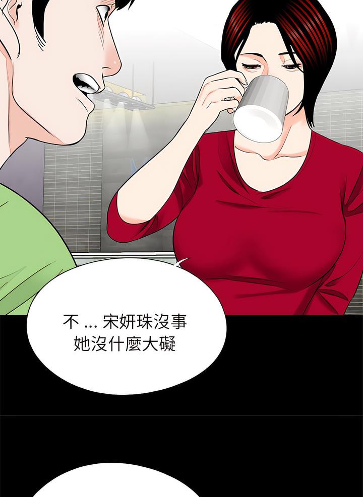 《傳宗接代好困難》漫画 第22話