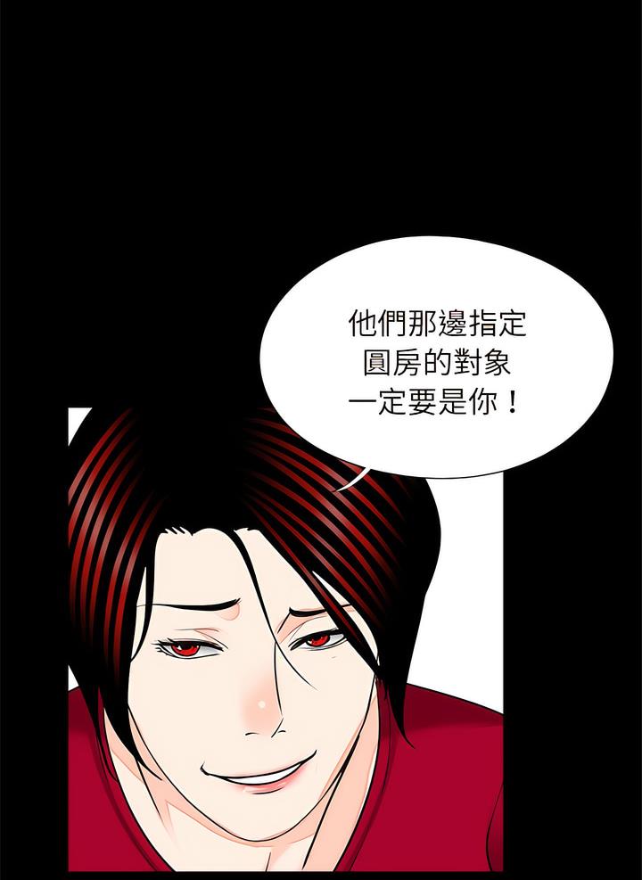 《傳宗接代好困難》漫画 第22話