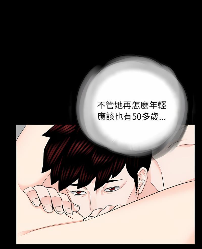 《傳宗接代好困難》漫画 第23話