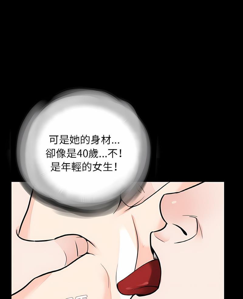 《傳宗接代好困難》漫画 第23話