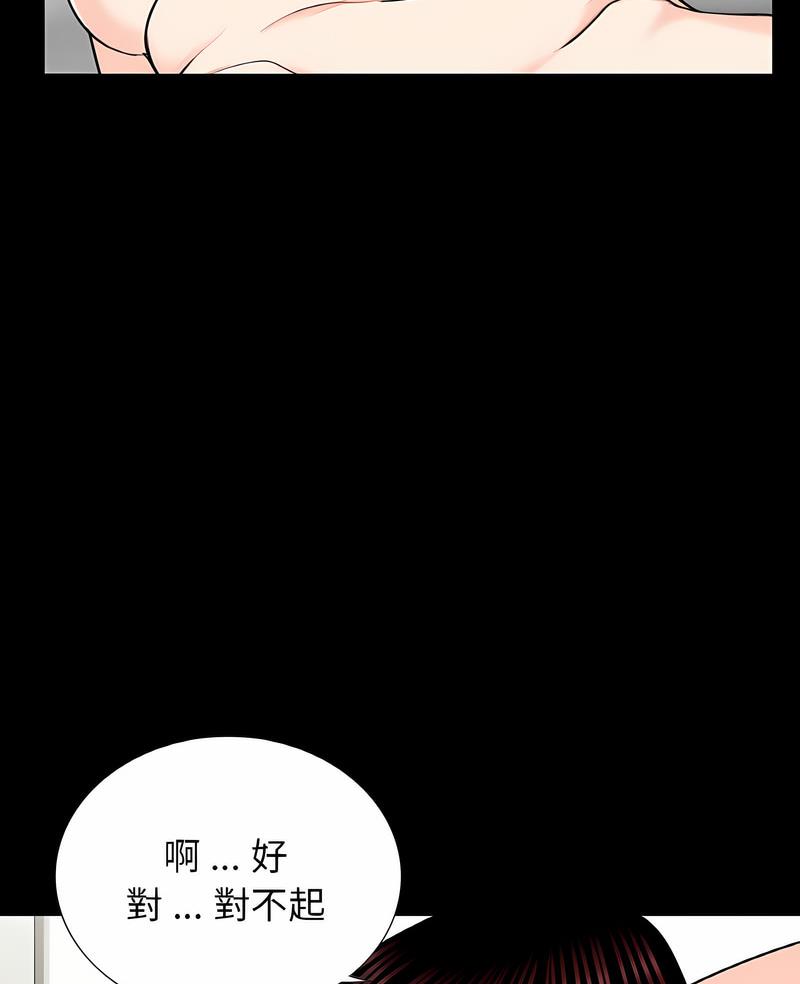 《傳宗接代好困難》漫画 第23話