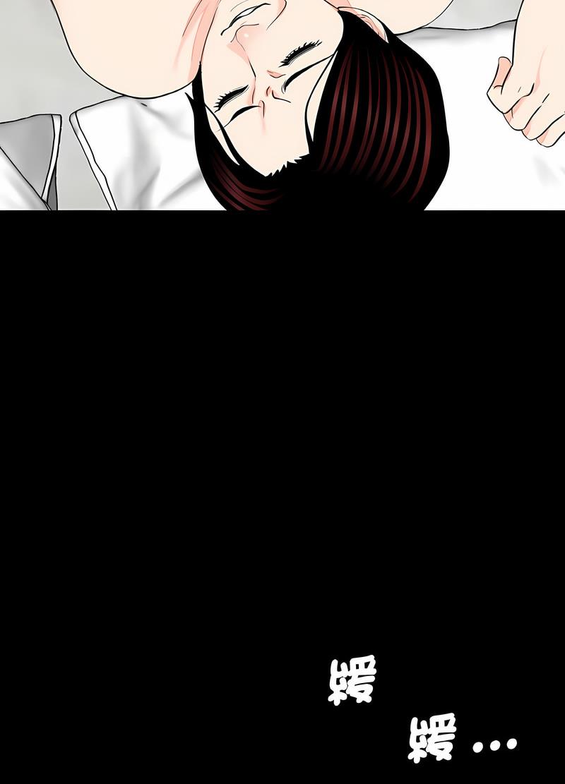 《傳宗接代好困難》漫画 第23話