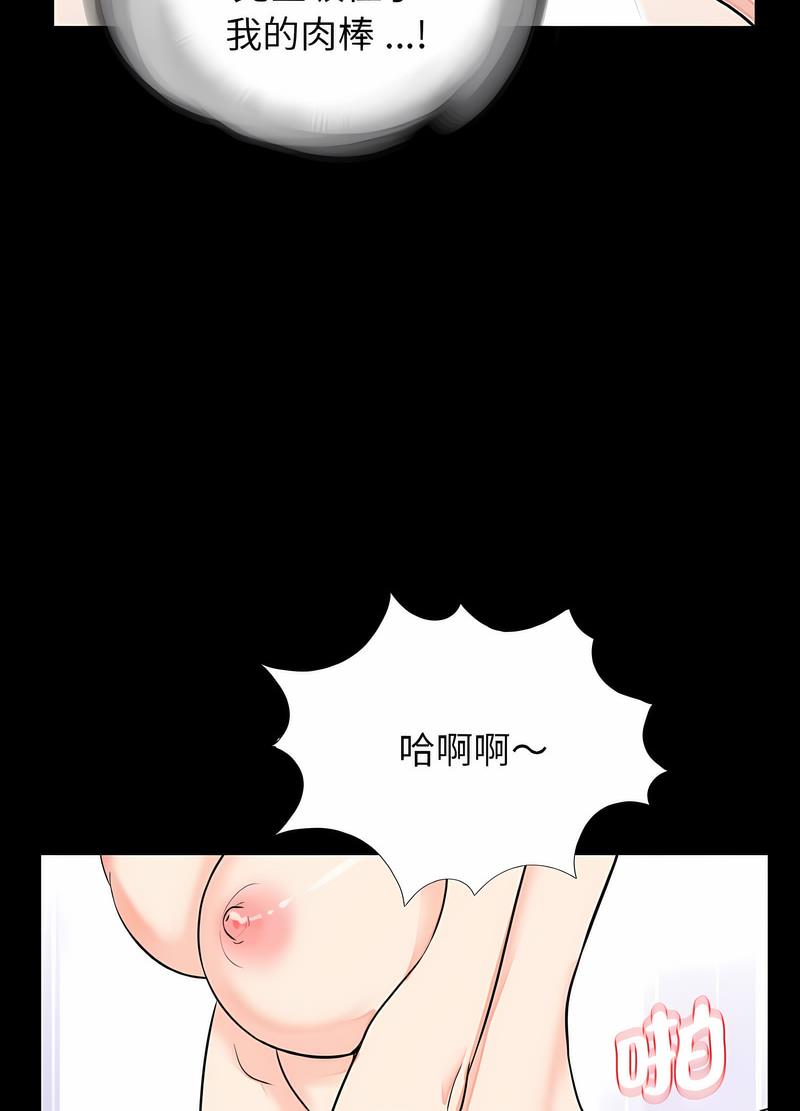 《傳宗接代好困難》漫画 第23話