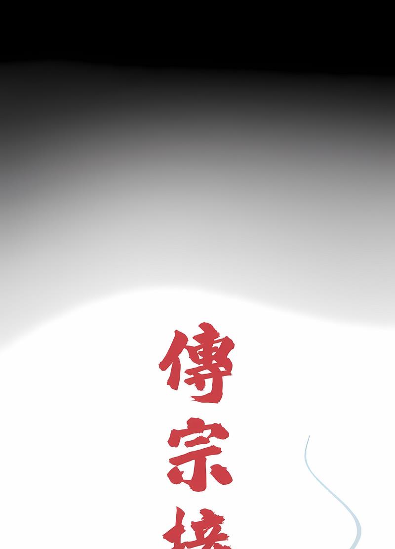 《傳宗接代好困難》漫画 第23話