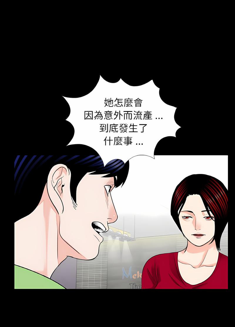 《傳宗接代好困難》漫画 第23話