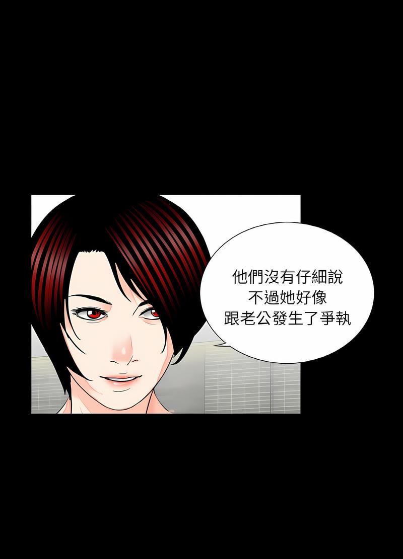 《傳宗接代好困難》漫画 第23話