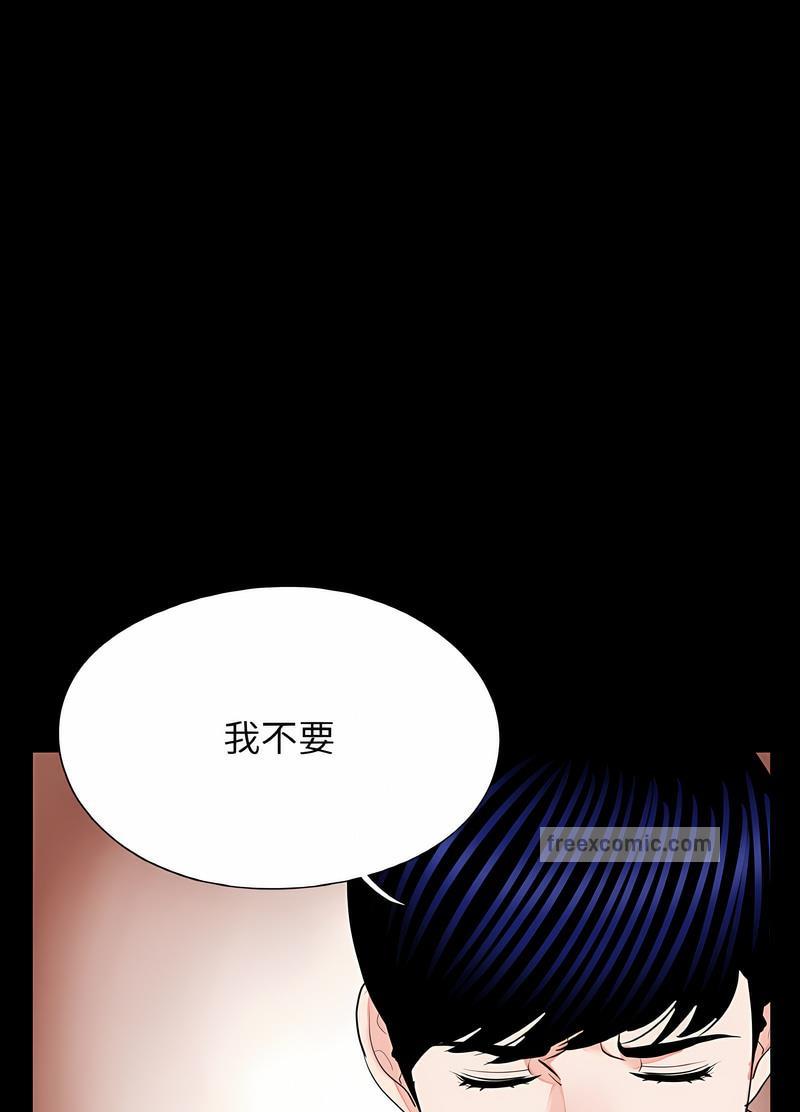 《傳宗接代好困難》漫画 第23話