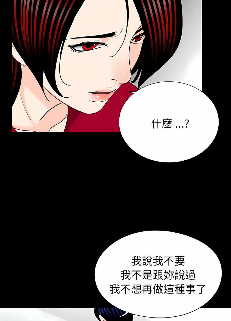《傳宗接代好困難》漫画 第23話