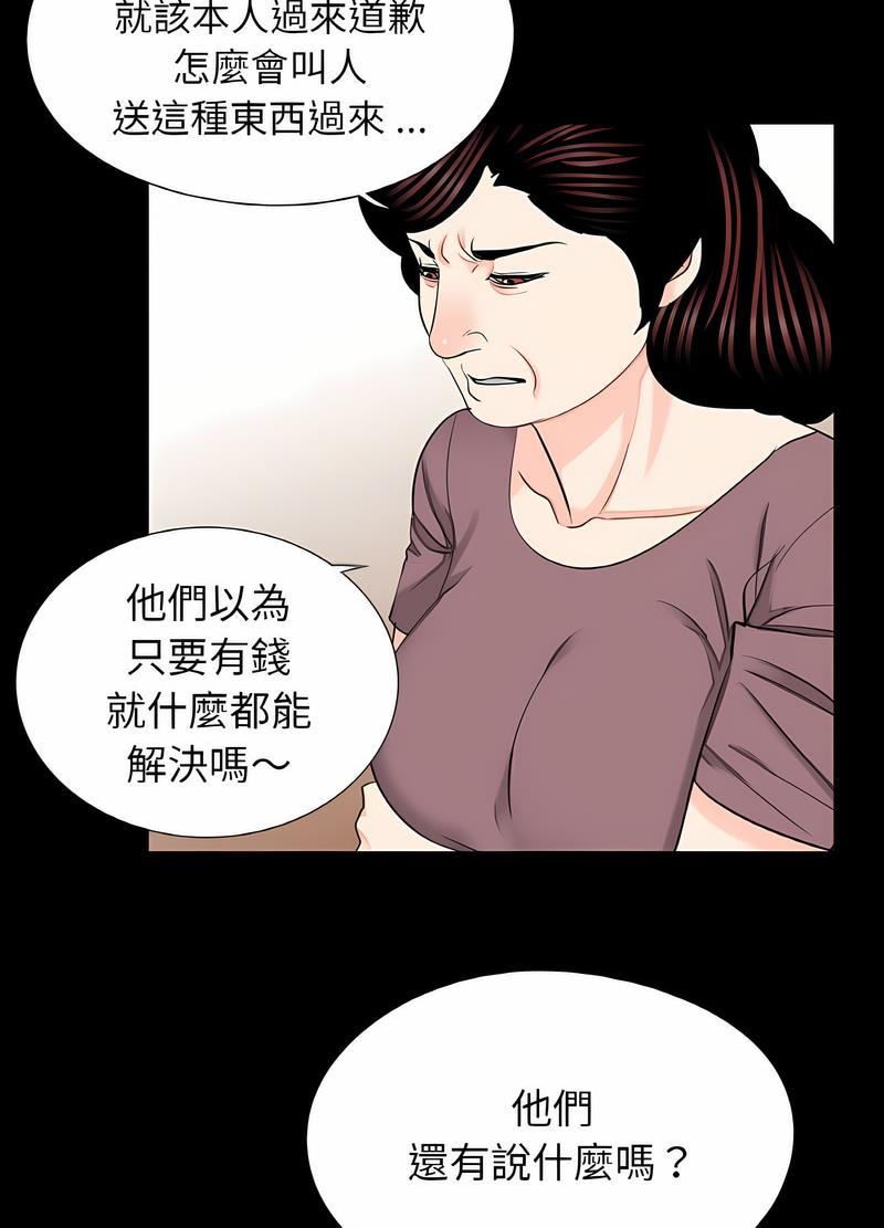 《傳宗接代好困難》漫画 第23話