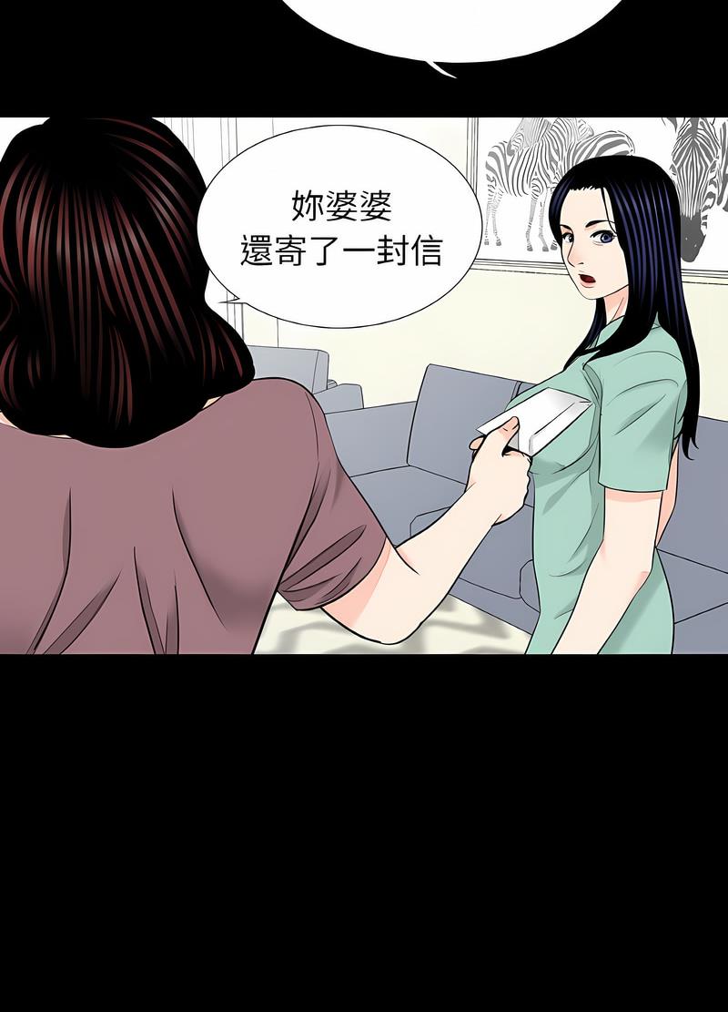 《傳宗接代好困難》漫画 第23話