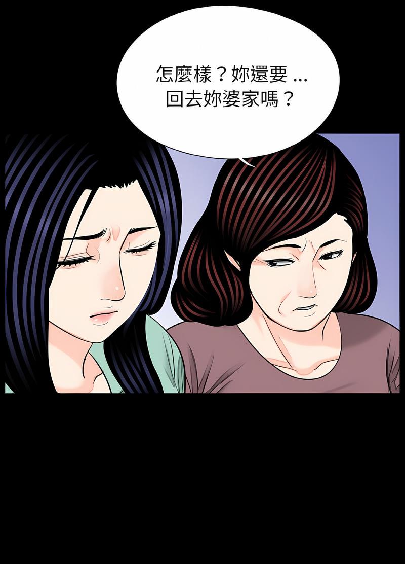 《傳宗接代好困難》漫画 第23話