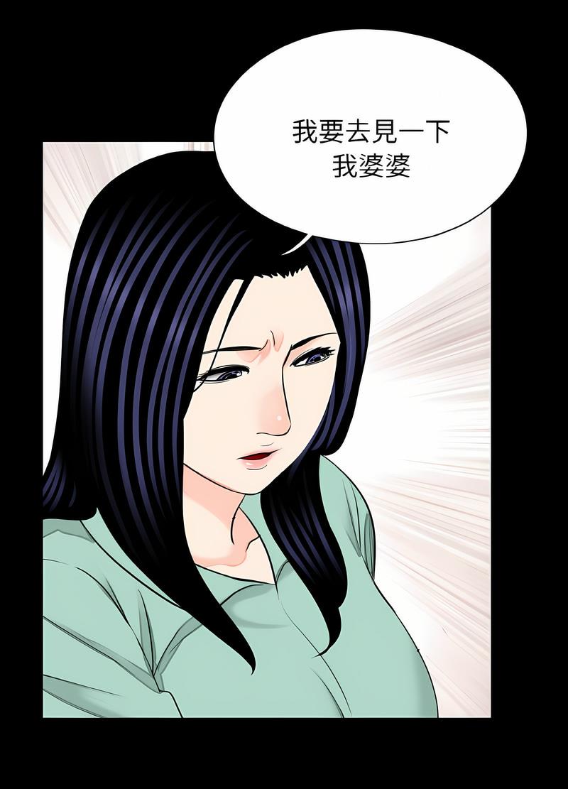 《傳宗接代好困難》漫画 第23話