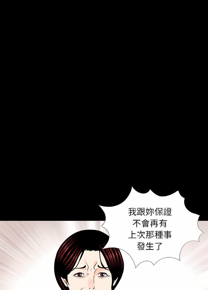 《傳宗接代好困難》漫画 第23話