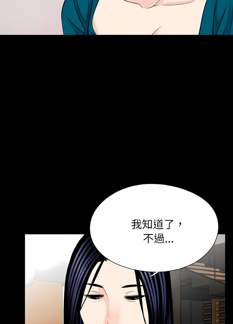 《傳宗接代好困難》漫画 第23話