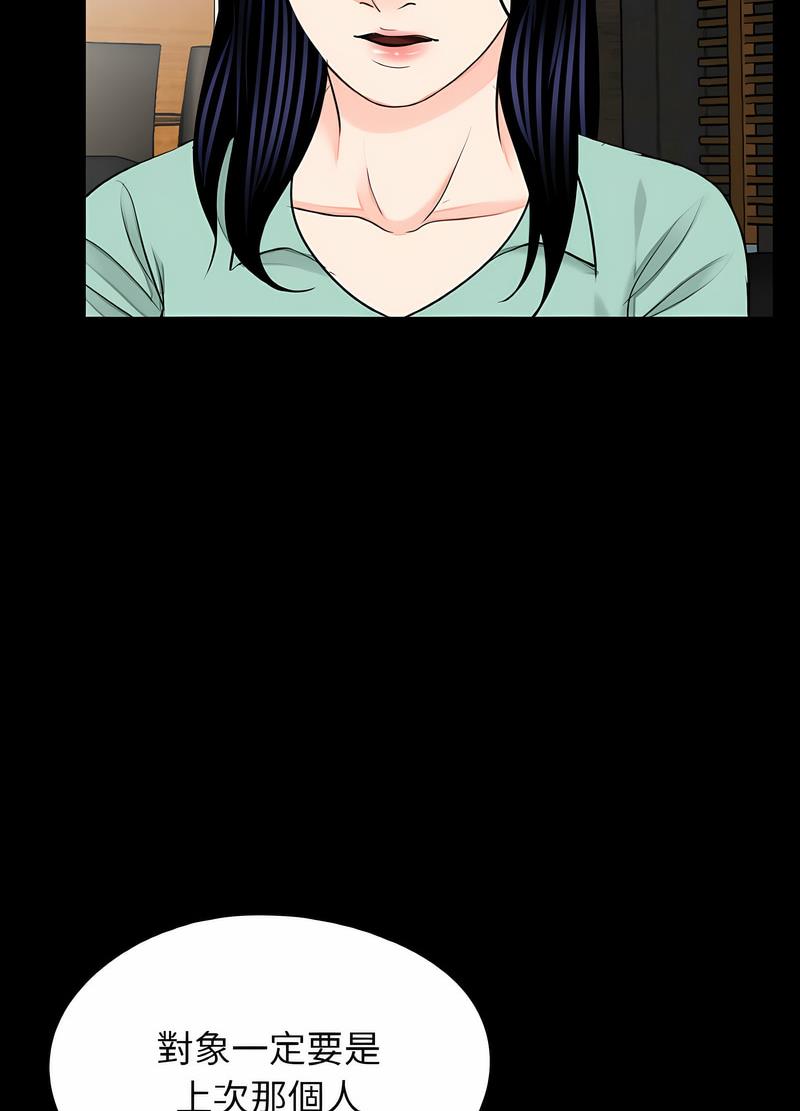 《傳宗接代好困難》漫画 第23話