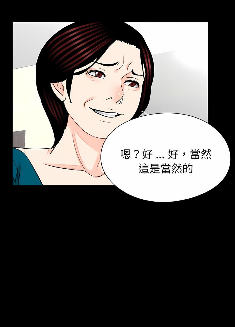 《傳宗接代好困難》漫画 第23話