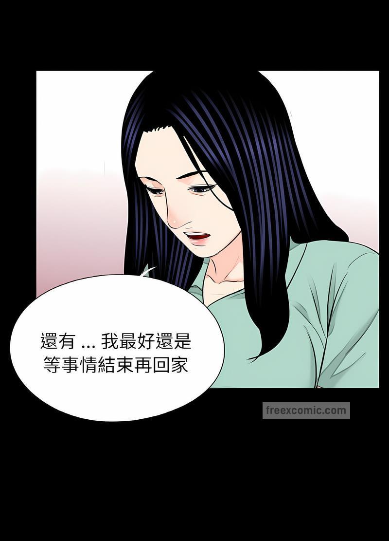 《傳宗接代好困難》漫画 第23話