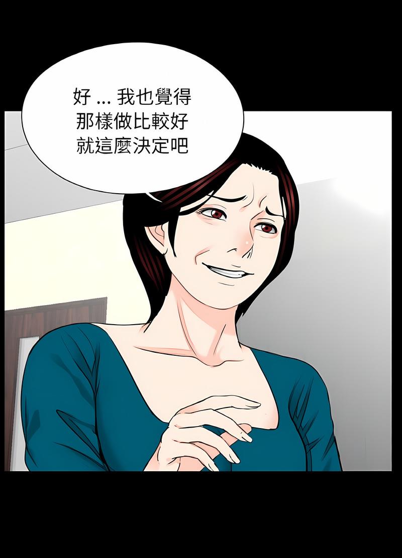 《傳宗接代好困難》漫画 第23話