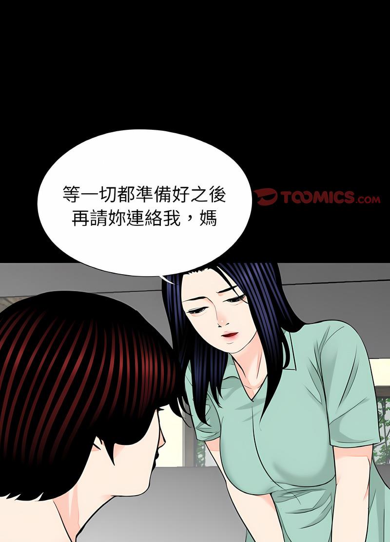 《傳宗接代好困難》漫画 第23話