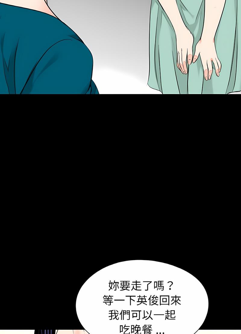 《傳宗接代好困難》漫画 第23話