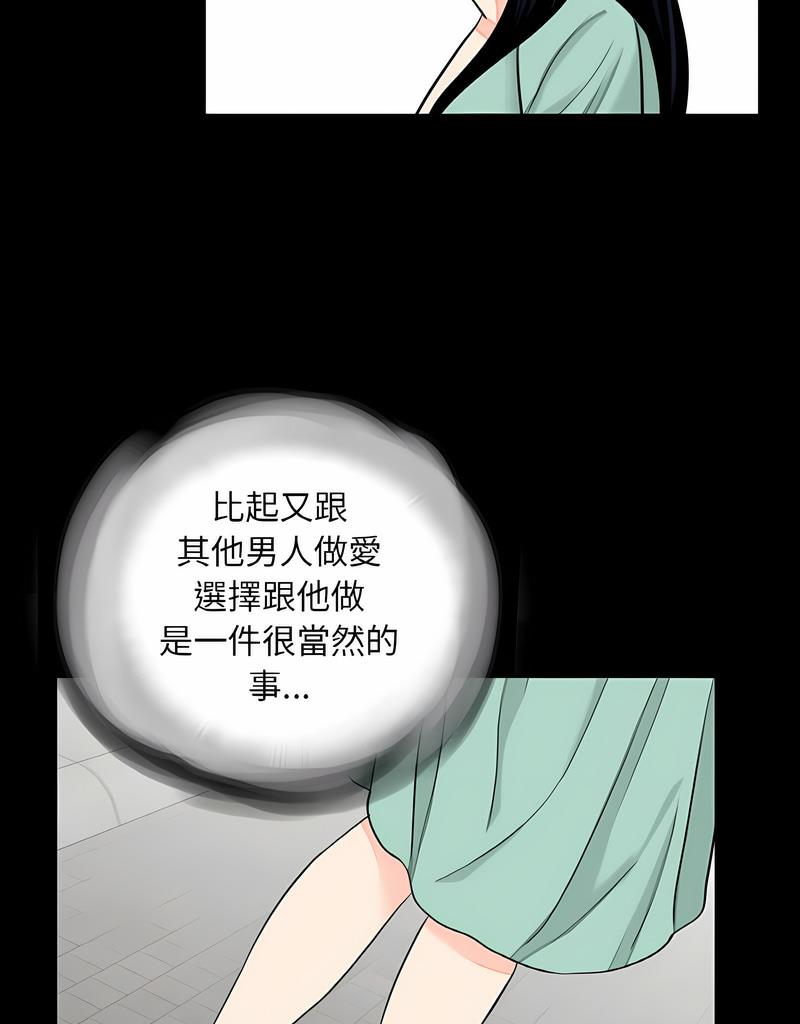 《傳宗接代好困難》漫画 第23話