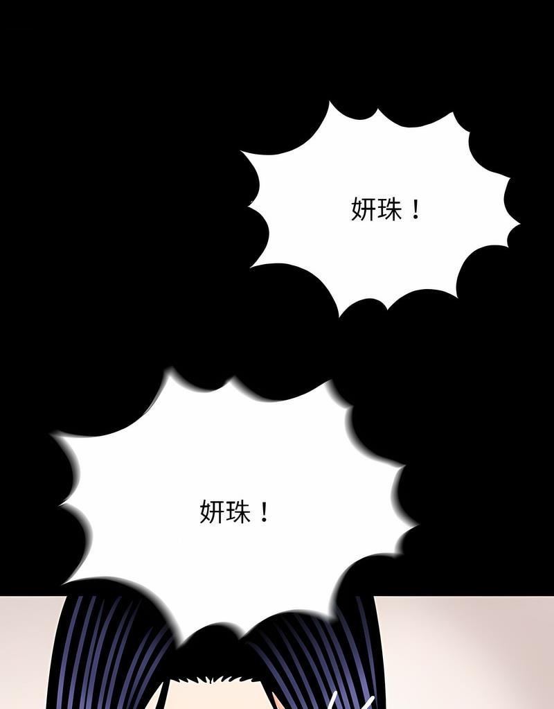 《傳宗接代好困難》漫画 第23話