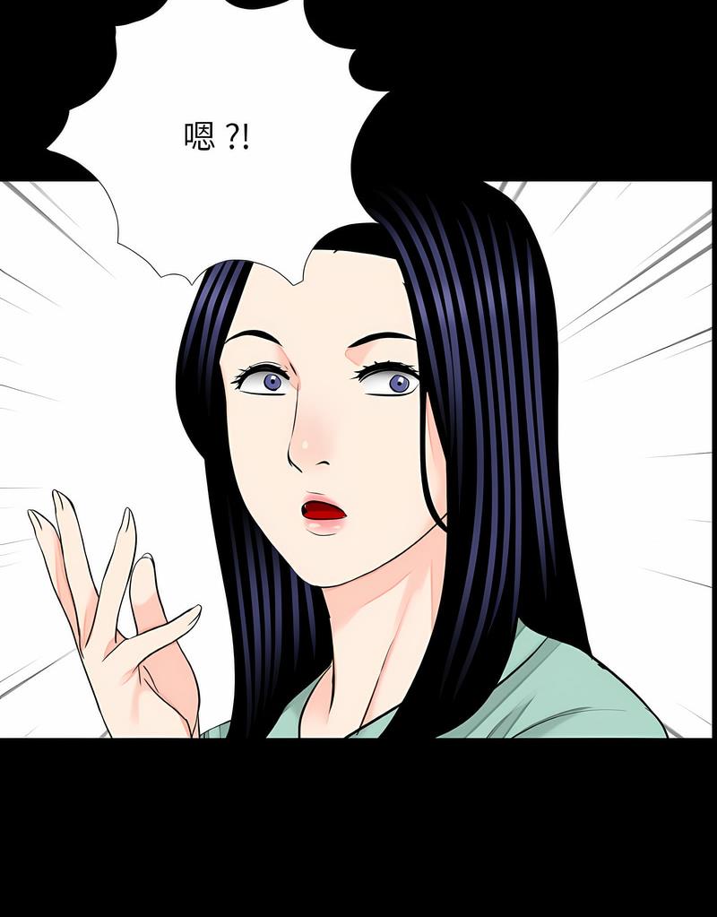 《傳宗接代好困難》漫画 第23話