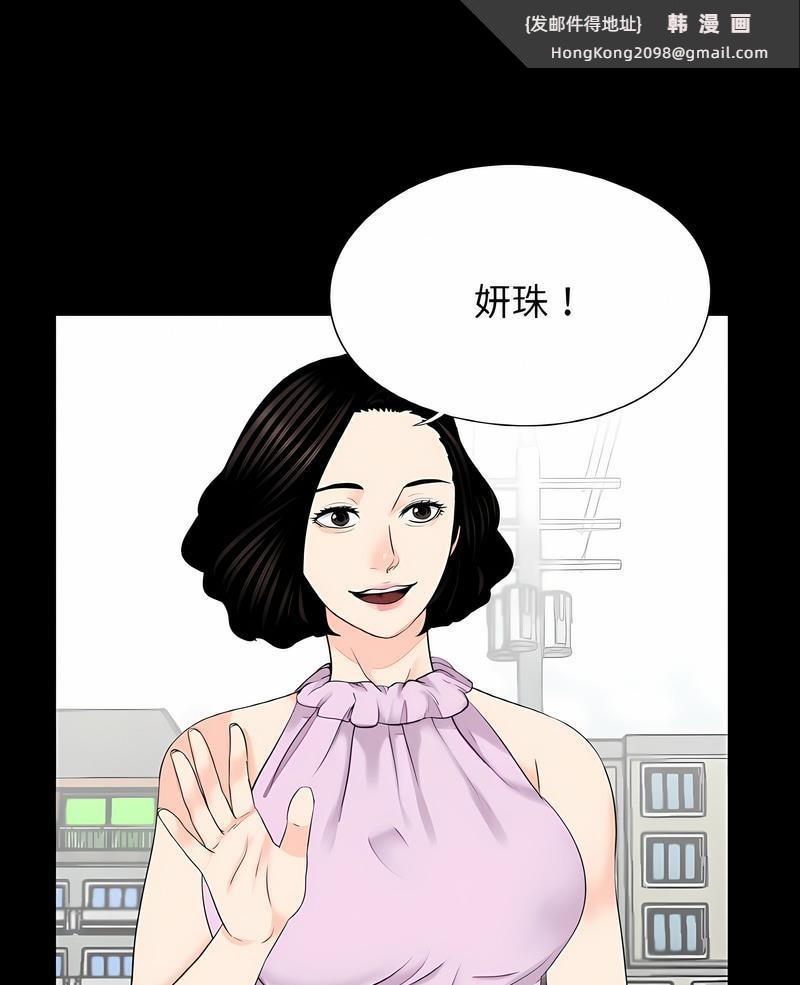《傳宗接代好困難》漫画 第24話