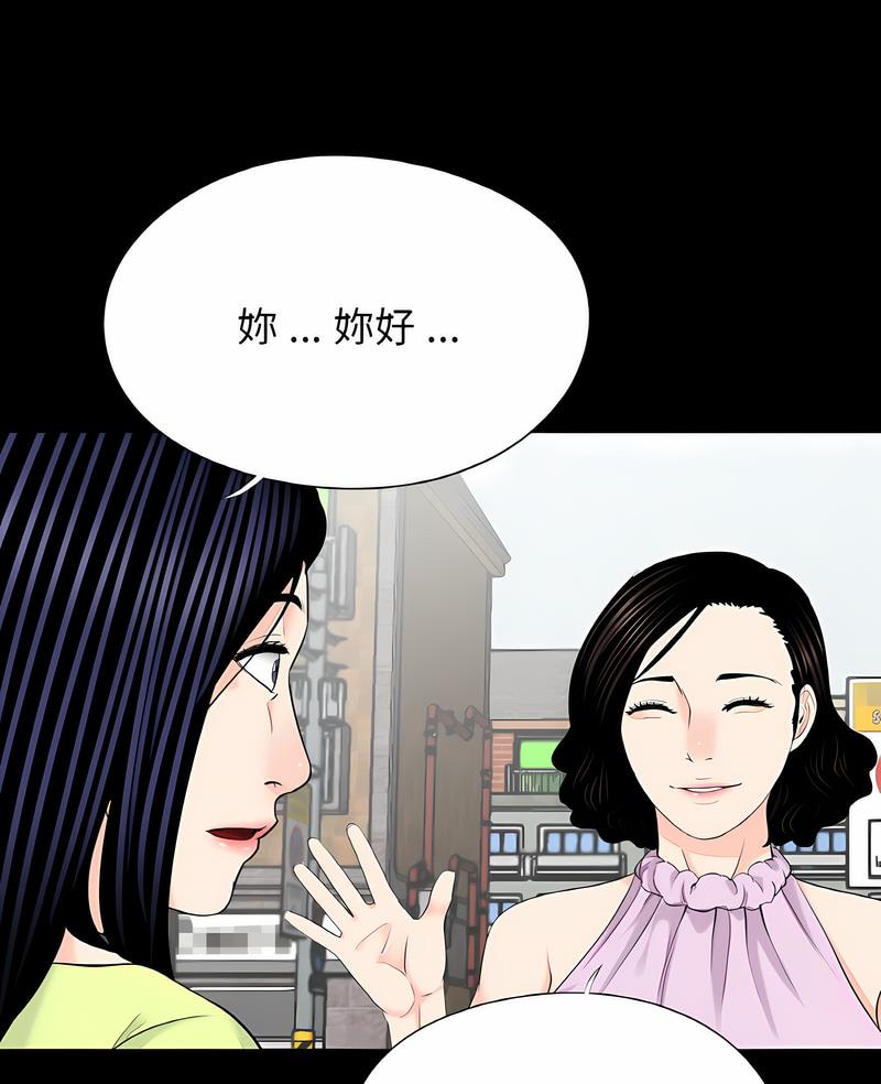 《傳宗接代好困難》漫画 第24話