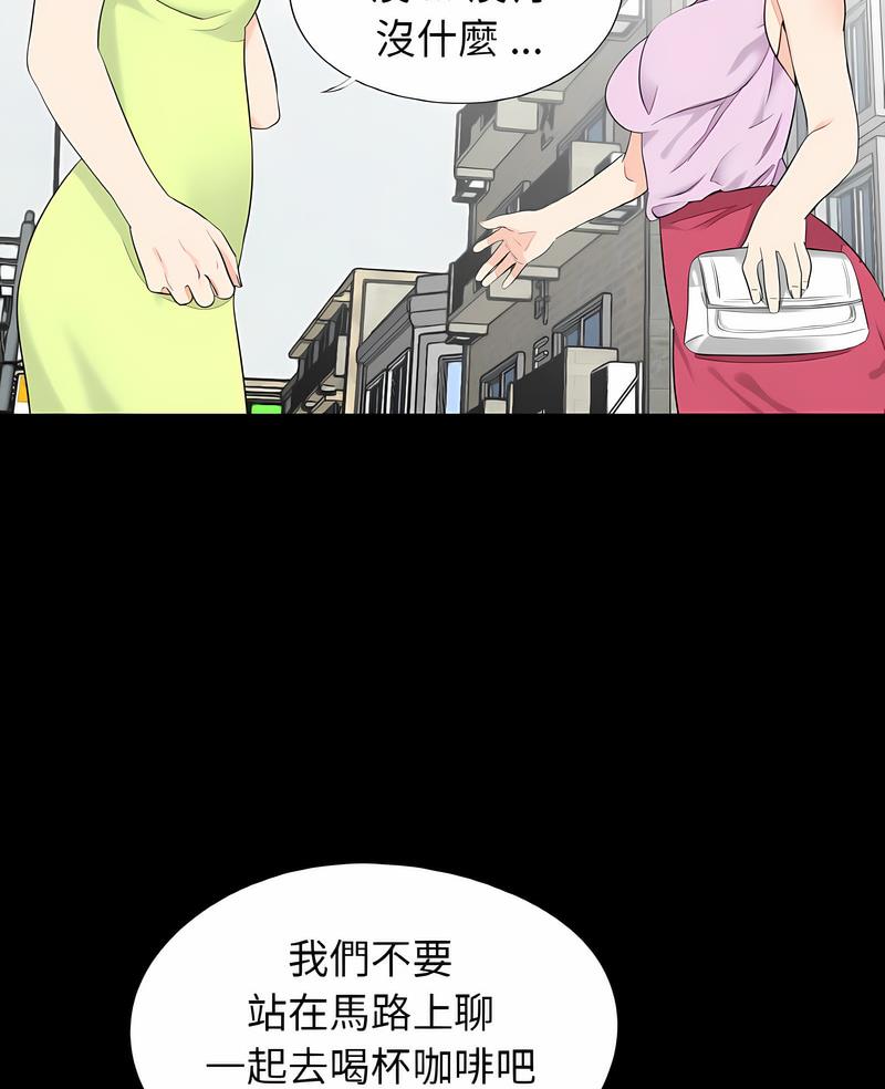 《傳宗接代好困難》漫画 第24話