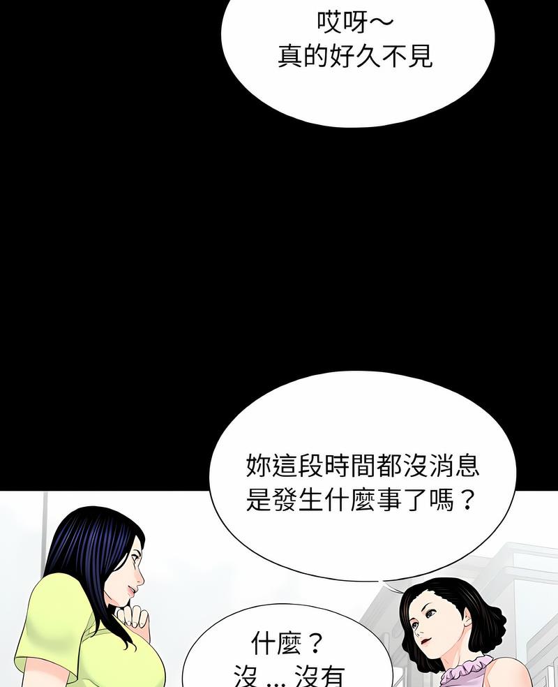 《傳宗接代好困難》漫画 第24話