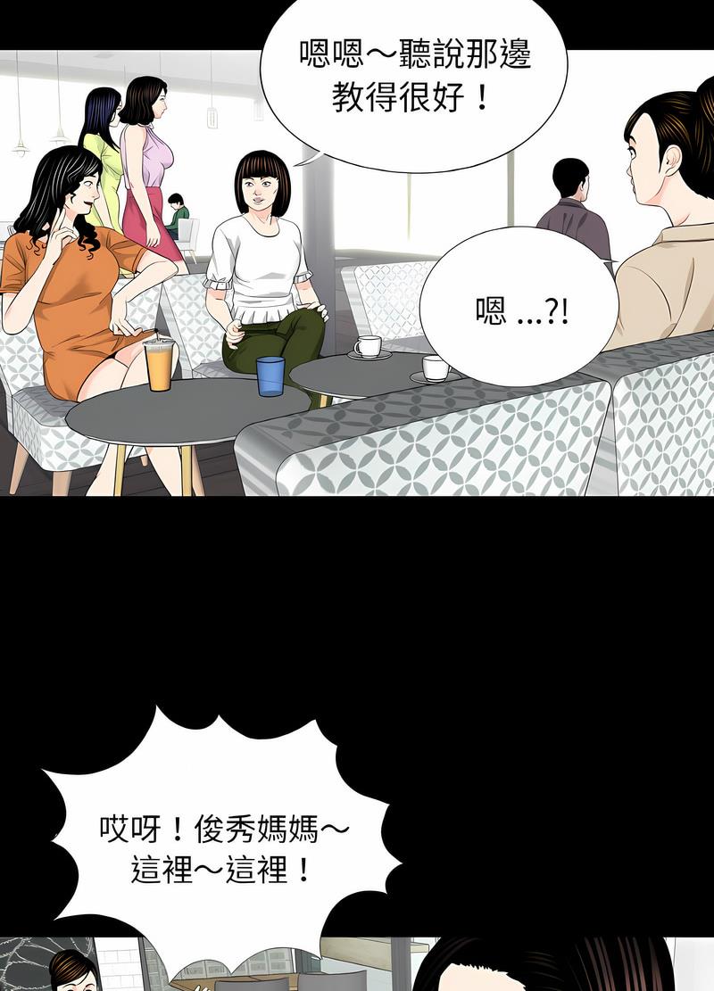 《傳宗接代好困難》漫画 第24話